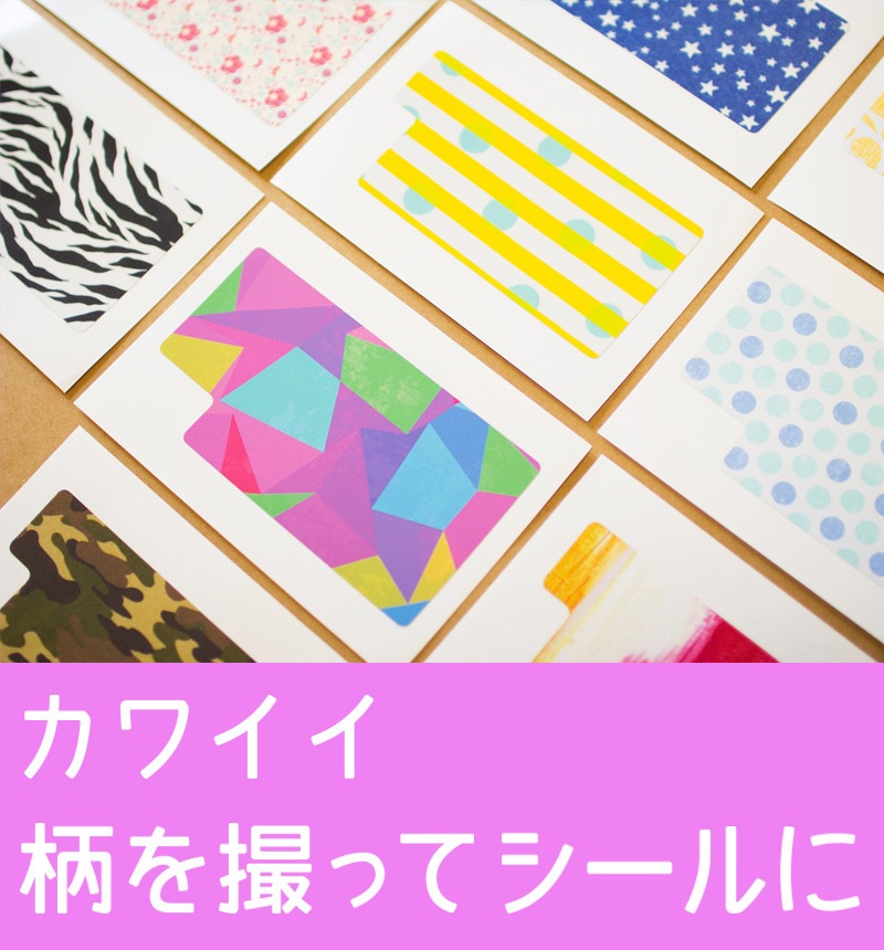 Xperia X Performance かんたん手作りスマホスキンシール（4セット