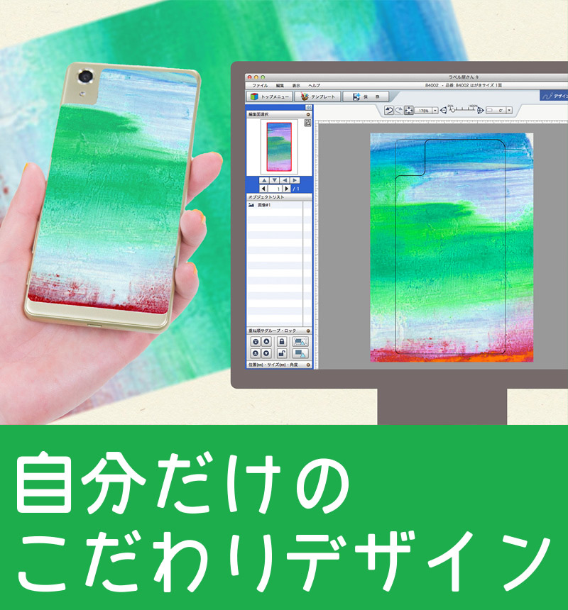 Xperia X Performance かんたん手作りスマホスキンシール（4セット