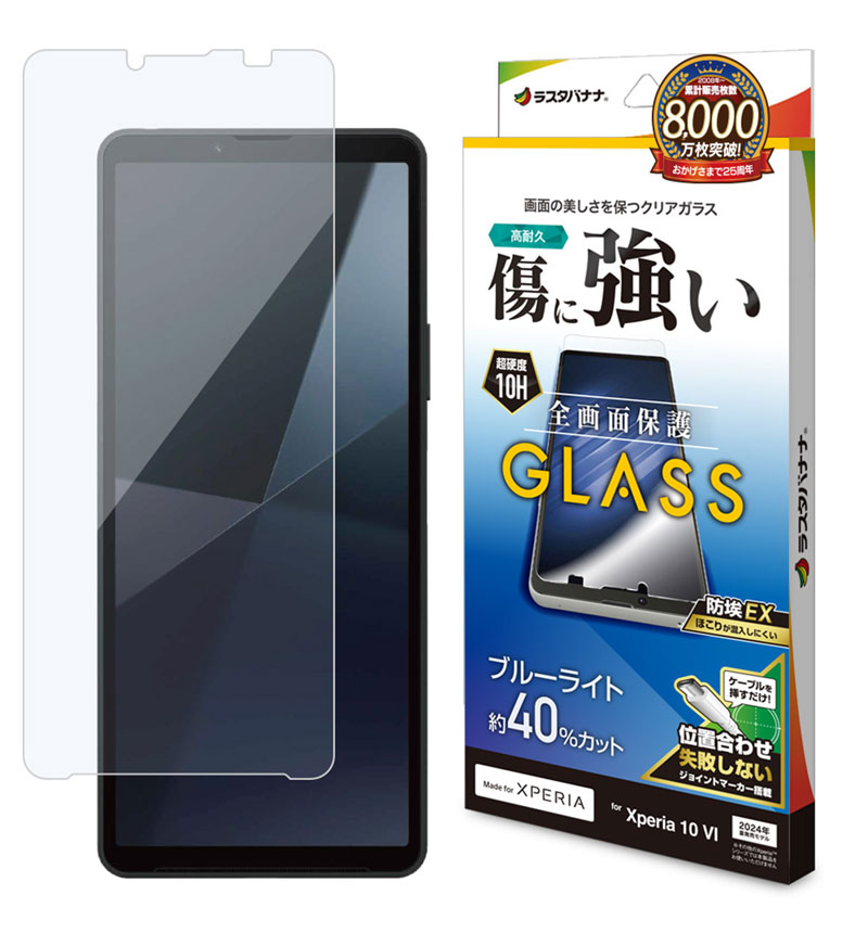 Xperia 10 VI ���饹�ե���� �����ݸ� ��Ʃ�� ����10H Ž���դ�������祤��ȥޡ������� ��Լ �饹���Хʥ� ���ꥢ_�֥롼�饤�ȥ��å�_����� GE4217XP106