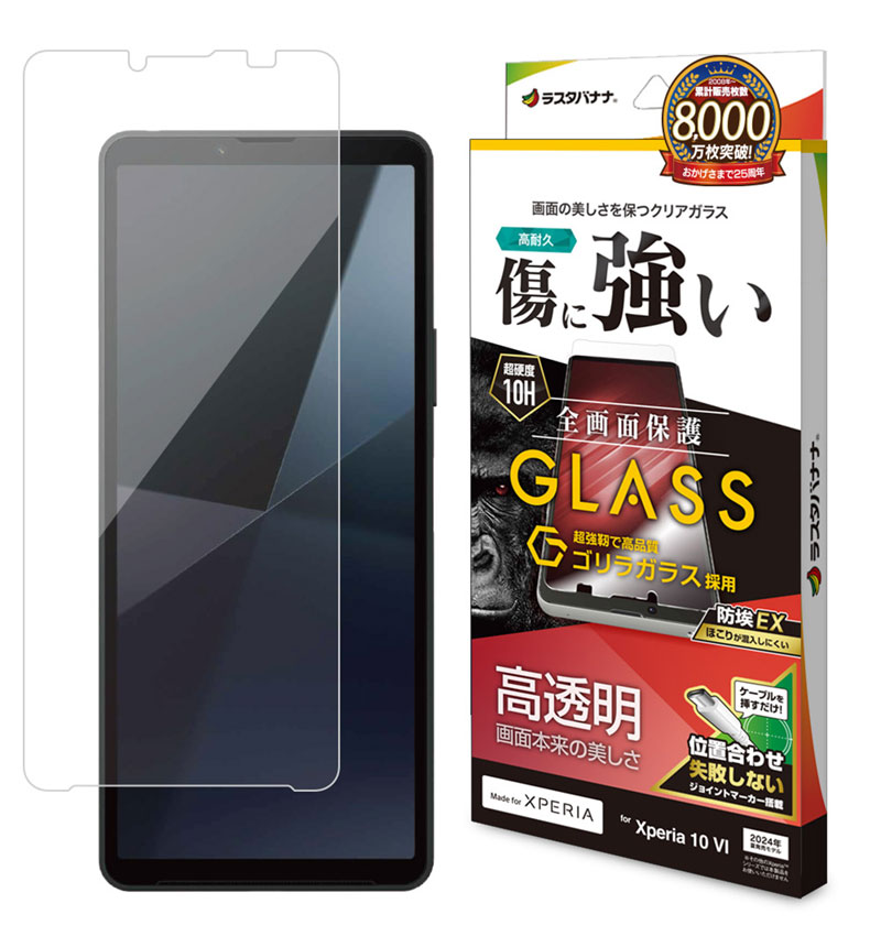 Xperia 10 VI ����饬�饹�ե���� �����ݸ� ��Ʃ�� ����10H Ž���դ�������祤��ȥޡ������� ��Լ �饹���Хʥ� ���ꥢ_����� GG4218XP106