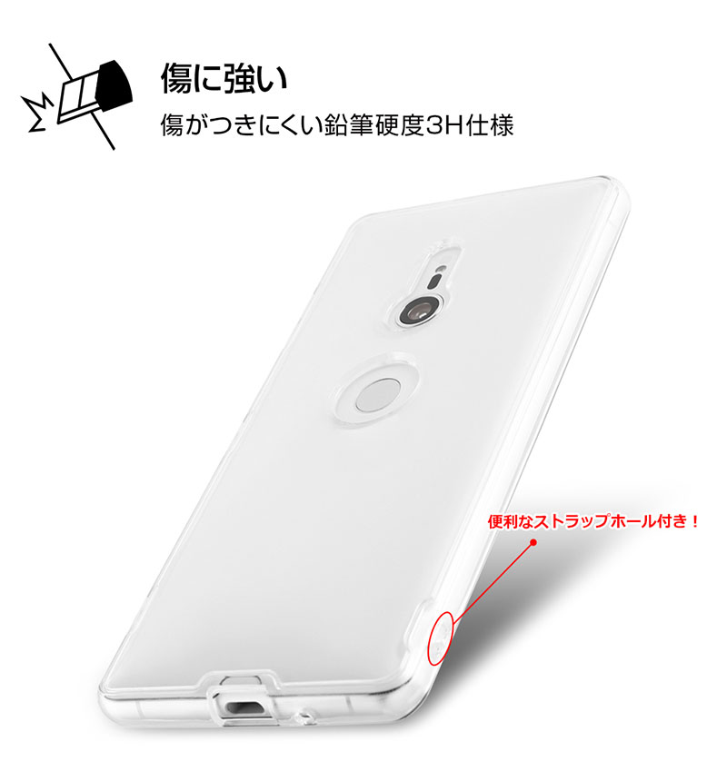 Xperia XZ3 ハイブリッド クリア RT-RXZ3CC2/CM | ハイブリッド