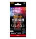 Xperia XZ2 ���饹 3D 9H �����ݸ� ���� �֥�å� RT-RXZ2RFG/CB