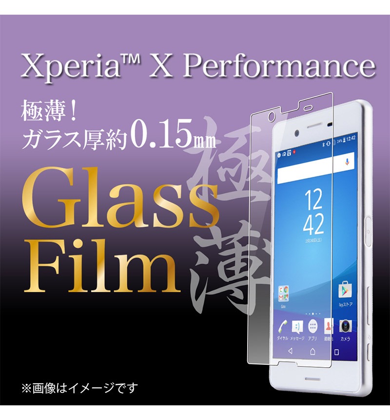 Xperia  X Performanceѡվݸ饹ե 9H  0.15mm Žդå RT-RXPXPFG/CK15