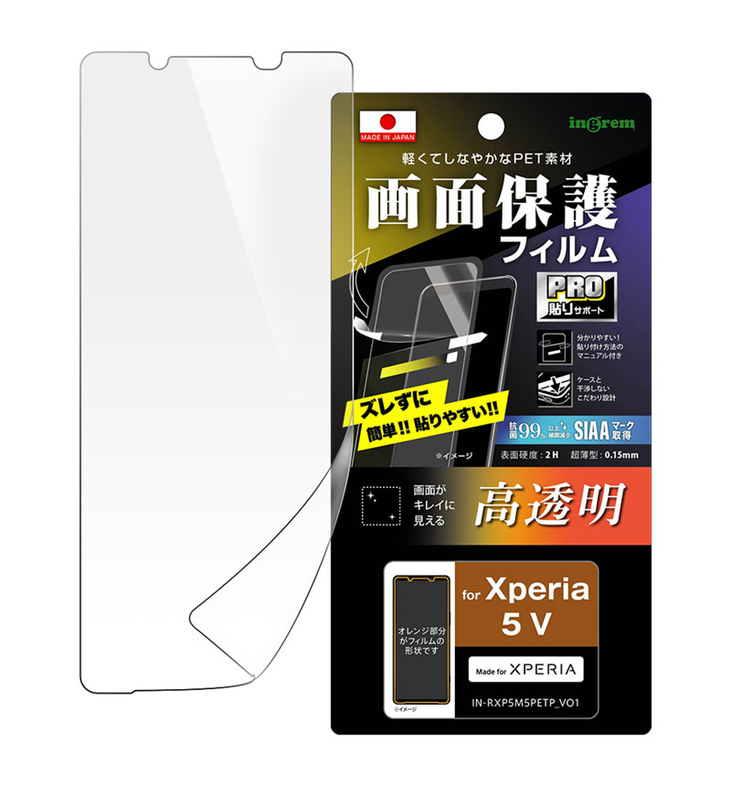 Xperia 5 V / �ե���� �ץ�Ž�ꥵ�ݡ��� �����ɻ� ���ݡ��������륹 ���� IN-RXP5M5FP/A1