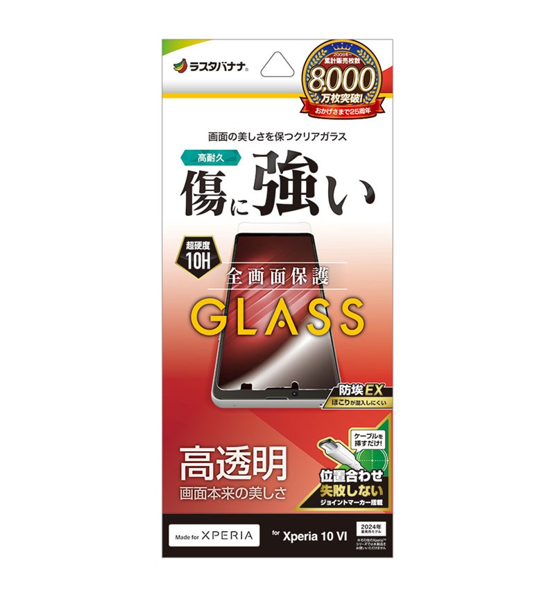 Xperia 10 VI ���饹�ե���� �����ݸ� ��Ʃ�� 0.33mm ����10H Ž���դ�������祤��ȥޡ������� ��Լ�饹���Хʥ� ���ꥢ_����� GP4216XP106