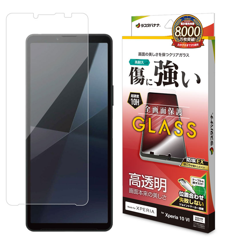 Xperia 10 VI ���饹�ե���� �����ݸ� ��Ʃ�� 0.33mm ����10H Ž���դ�������祤��ȥޡ������� ��Լ�饹���Хʥ� ���ꥢ_����� GP4216XP106