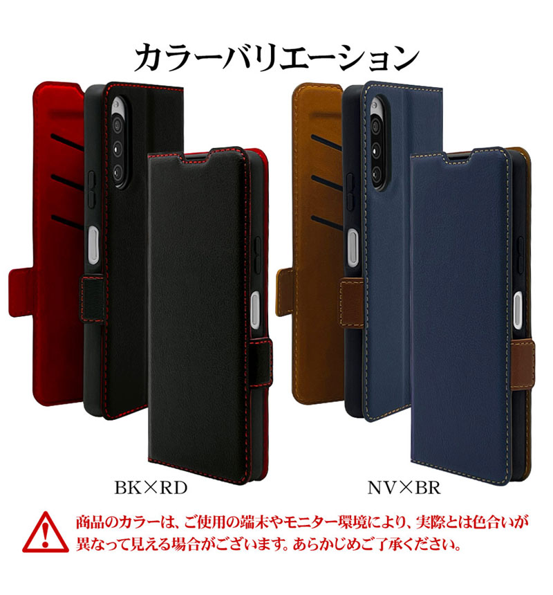 セール 50%OFF】Xperia 10 V ケース カバー 手帳型 薄型 耐衝撃吸収
