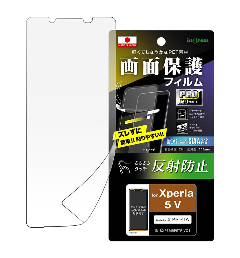 Xperia 5 V / �ե���� �ץ�Ž�ꥵ�ݡ��� �����ɻ� ���ݡ��������륹 ȿ���ɻ� IN-RXP5M5FP/B1