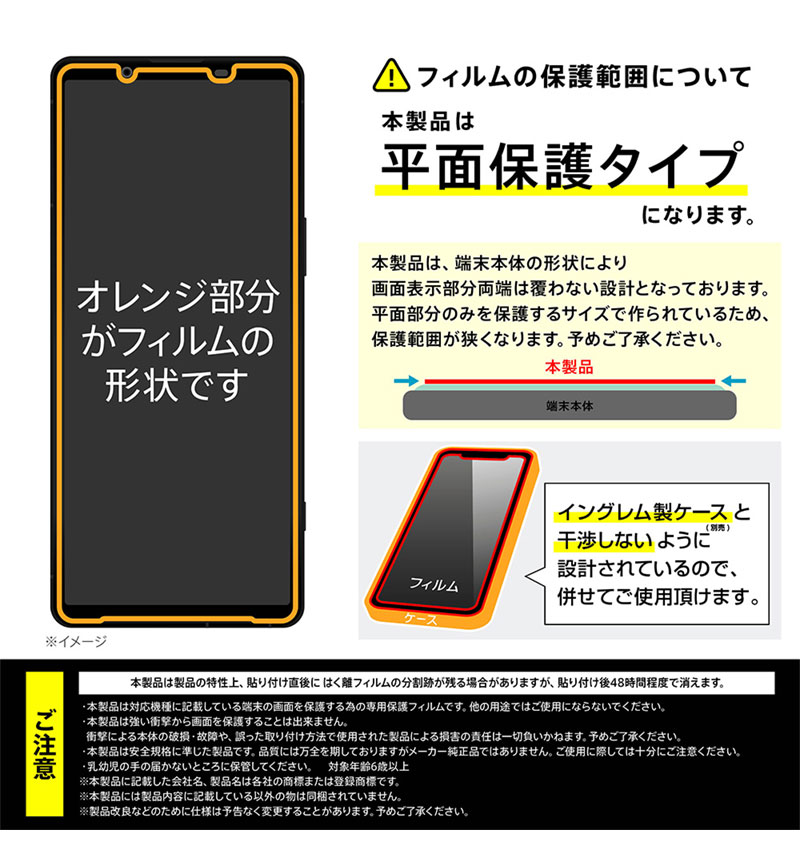 Xperia 5 V / �ե���� �ץ�Ž�ꥵ�ݡ��� �����ɻ� ���ݡ��������륹 ȿ���ɻ� IN-RXP5M5FP/B1