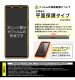 Xperia 5 V / �ե���� �ץ�Ž�ꥵ�ݡ��� �����ɻ� ���ݡ��������륹 ȿ���ɻ� IN-RXP5M5FP/B1