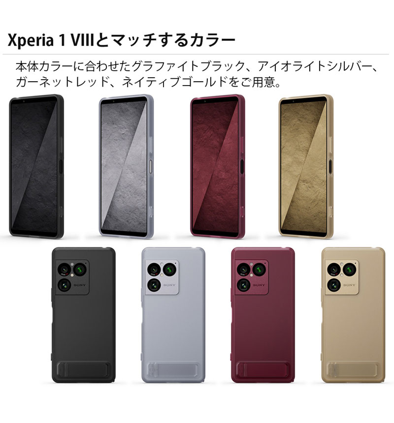 ���ˡ����� Style Cover with Stand for Xperia 1 VIII �ͥ��ƥ��֥������ XQZ-CBGE/NJPCX