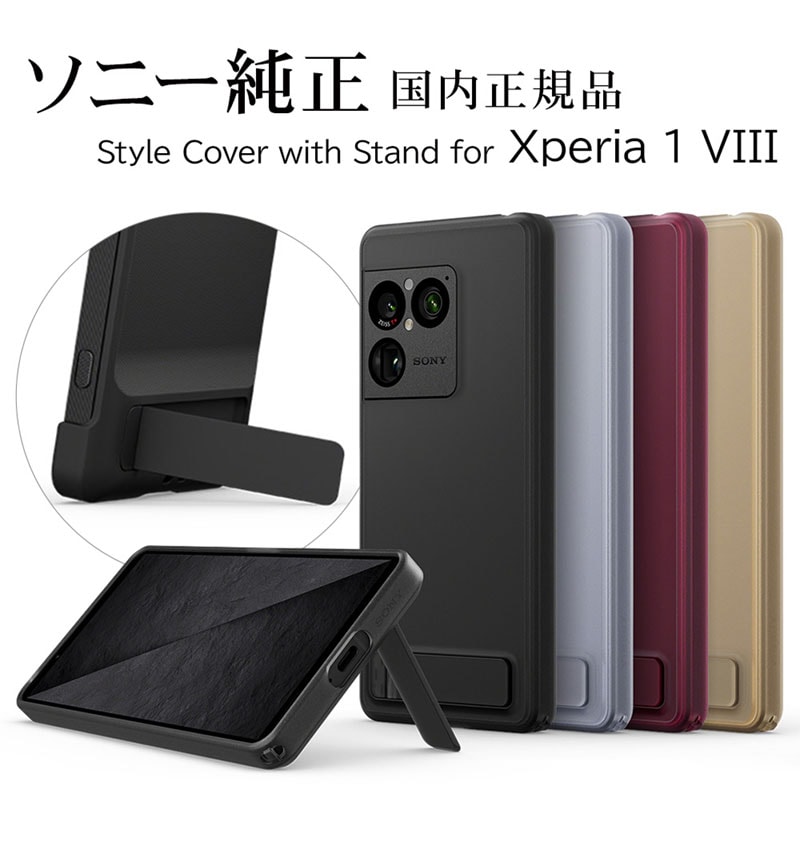 ���ˡ����� Style Cover with Stand for Xperia 1 VIII �ͥ��ƥ��֥������ XQZ-CBGE/NJPCX