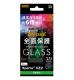 Xperia XZ2 ���饹 3D 9H �����ݸ� ȿ���ɻ� �֥�å� RT-RXZ2RFG/HB