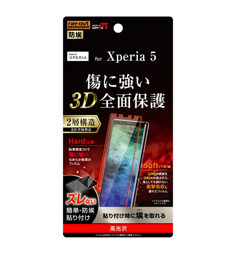 Xperia 5 �ե���� TPU PET ����� �ե륫�С� ����� RT-RXP5FT/NPUC