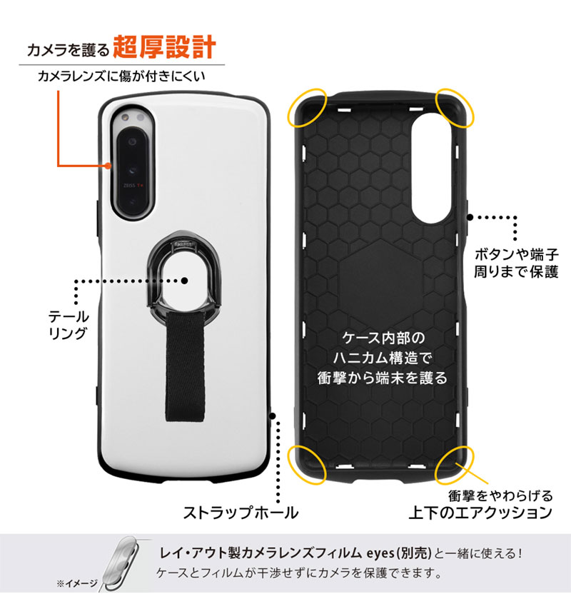 Xperia 5 IV 耐衝撃ケース ProCa + TailRing ブラック RT-RXP5M4AC5/B