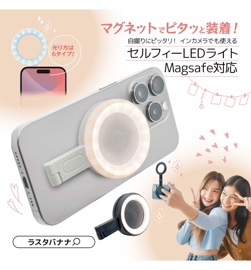 �ޥ��ͥå� ���ޥ� Magsafe�б� ���ޥۻ����� LED �饤�� Selfie LED Light �ޥ��ͥåȥ����� ����ե��� ���󥫥�� �ޥ������� ���ϼ��� �֥�å� ���ޥ� ���֥�å� RMLED01BK �饹���Хʥ� �֥�å� RMLED01BK