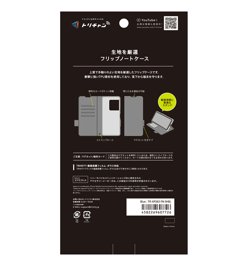 Xperia 1 VIII [FlipNote] �Ѿ׷�ե�åץΡ��ȥ����� �֥롼 TR-XP263-FN-SHBL