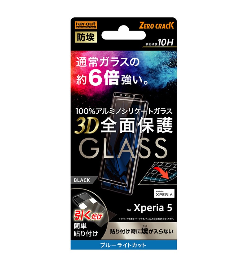 Xperia 5 ���饹�ե���� ��Լ 3D 10H ����ߥΥ��ꥱ���� �����ݸ� �֥롼�饤�ȥ��å�/�֥�å� RT-RXP5RFG/BMB