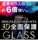 Xperia 5 ���饹�ե���� ��Լ 3D 10H ����ߥΥ��ꥱ���� �����ݸ� �֥롼�饤�ȥ��å�/�֥�å� RT-RXP5RFG/BMB