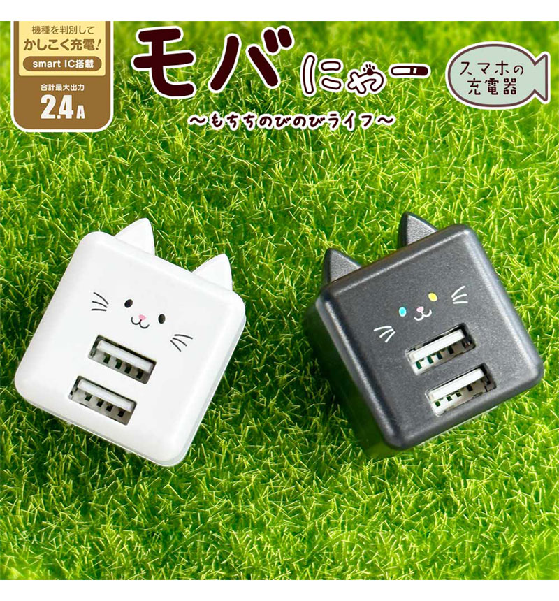 ��Фˤ㡼 ���Ŵ� AC�����ץ��� AC���Ŵ� ǭ�� ����ѥ��ȥ����� 2�ݡ��� 2.4A 5V ������A �ͥ��ߥ� �ͤ��ߤ� ���� ���� ���� RAC2A2A02GOM
