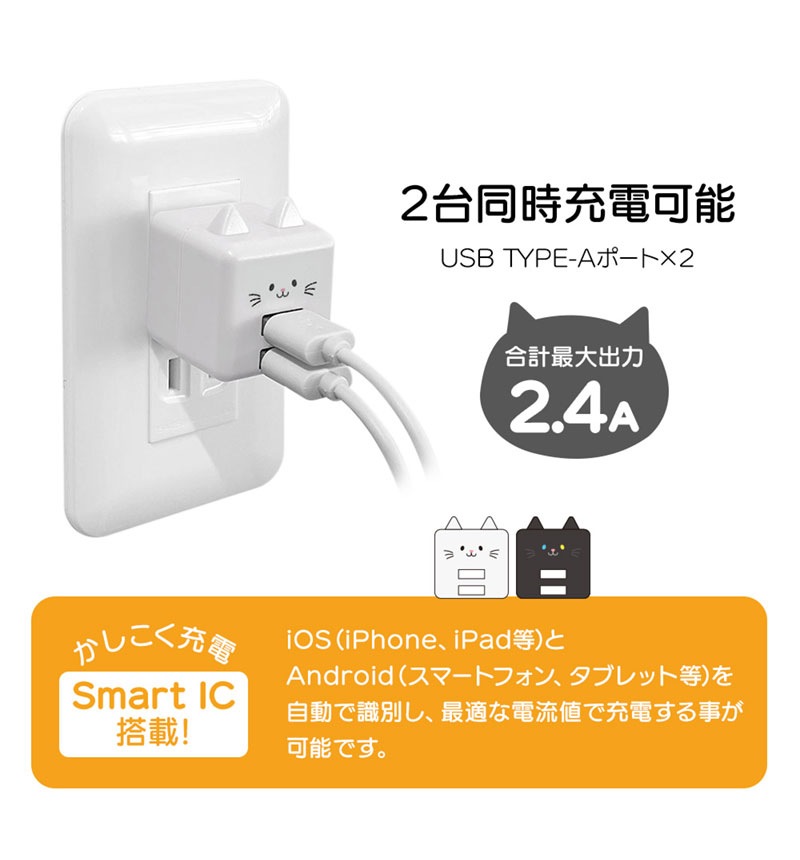 ��Фˤ㡼 ���Ŵ� AC�����ץ��� AC���Ŵ� ǭ�� ����ѥ��ȥ����� 2�ݡ��� 2.4A 5V ������A �ͥ��ߥ� �ͤ��ߤ� ���� ���� ���� RAC2A2A02GOM