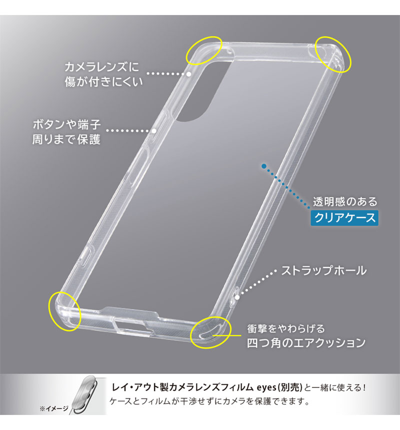 Xperia 5 IV ハイブリッドケース クリア RT-RXP5M4CC2/CM