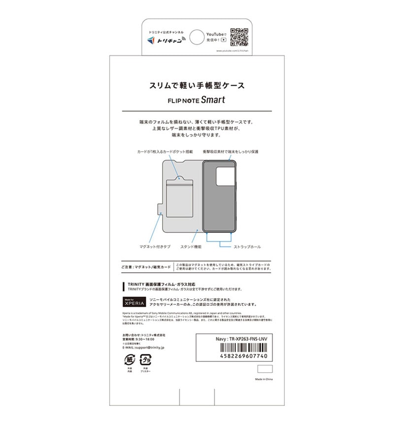 Xperia 1 VIII [Smart FlipNote] �������ޡ��ȥե�åץΡ��ȥ����� �ͥ��ӡ� TR-XP263-FNS-LNV