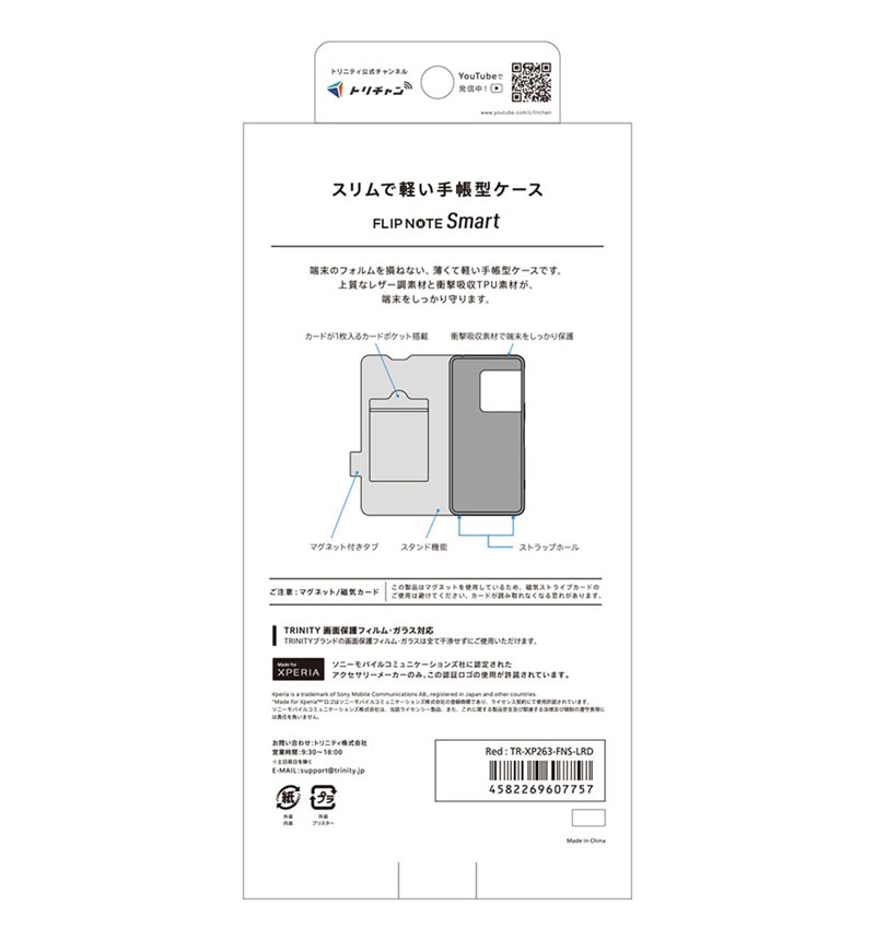 Xperia 1 VIII [Smart FlipNote] �������ޡ��ȥե�åץΡ��ȥ����� ��å� TR-XP263-FNS-LRD