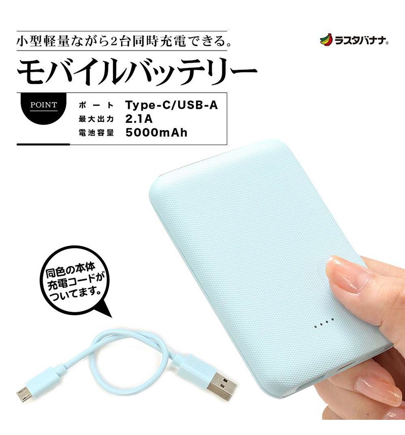 モバイルバッテリー Xperia Type C A 対応 Smart Ic 2 1a出力 5000mah 薄型 軽量 コンパクト 飛行機持ち込み可 充電用microusbケーブル付 2台同時充電 Lb ライトブルー Rli050m2a01lb 充電 バッテリー Xperiaカバーストア ソニー公認 スマホケース 通販