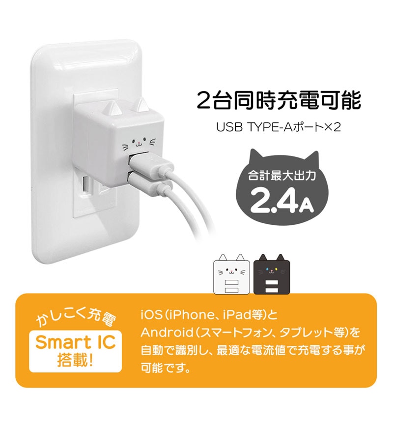 ��Фˤ㡼 ���Ŵ� AC�����ץ��� AC���Ŵ� ǭ�� ����ѥ��ȥ����� 2�ݡ��� 2.4A 5V ������A �ͥ��ߥ� �ͤ��ߤ� ���� ������ ������ RAC2A2A02KSR