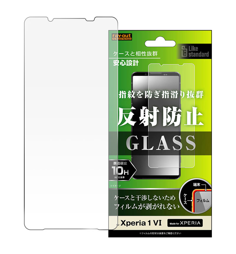 Xperia 1 VI Like standard ガラスフィルム 10H 反射防止 RT