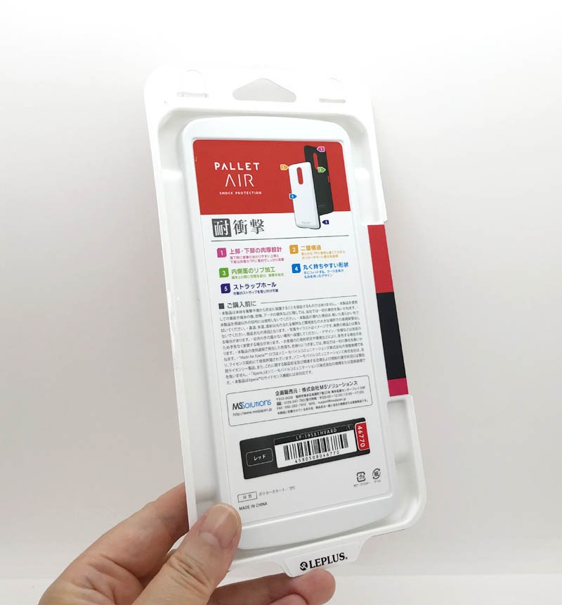 Xperia 1 �Ѿ׷�ϥ��֥�åɥ����� ��PALLET AIR�� ��å� LP-19SX1HVARD