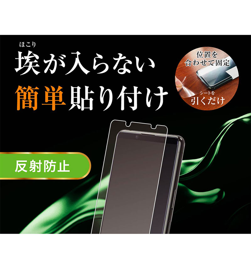 Xperia 5 II ���饹�ե���� ��Լ 10H ȿ���ɻ� ���������饹 ȿ���ɻ�/��Լ RT-XP5M2F/BSHG
