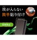 Xperia 5 II ���饹�ե���� ��Լ 10H ȿ���ɻ� ���������饹 ȿ���ɻ�/��Լ RT-XP5M2F/BSHG