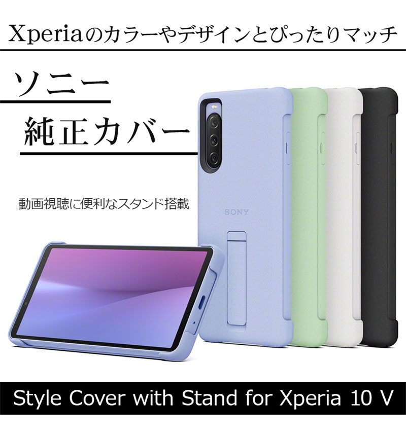 ˡ Xperia 10 V Style Cover with Stand ۥ磻 XQZ-CBDC/WJPCX