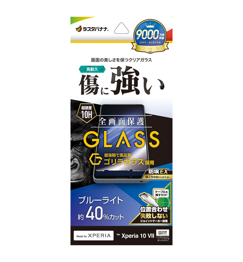 Xperia 10 VII ���饹�ե���� �����ݸ� �֥롼�饤�ȥ��å� ����� ���˶��� ����饬�饹���� ��Լ 0.33���� ����10H ��ñŽ���դ� �������ڥꥢ10 �ޡ���7 �ݸ�ե���� �֥롼�饤�ȥ��åȹ�Ʃ�������� GGE5162XP107