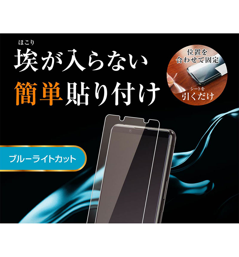 Xperia 5 II ���饹�ե���� ��Լ 10H �֥롼�饤�ȥ��å� ���������饹 �֥롼�饤�ȥ��å�/��Լ RT-XP5M2F/BSMG