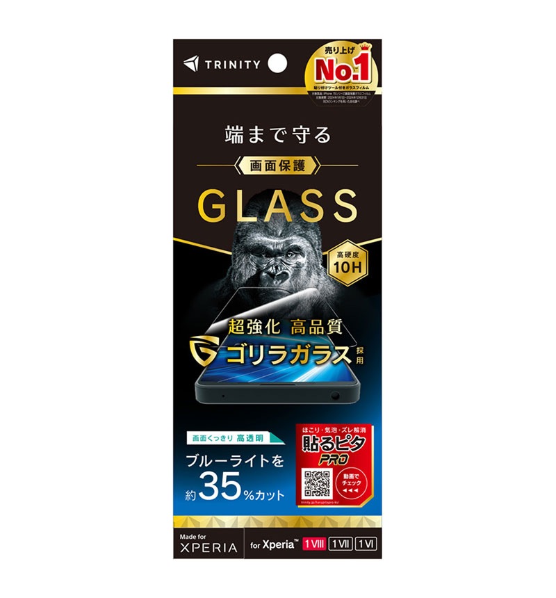 Xperia 1 VIII / 1 VII / 1 VI ����饬�饹 �����ݸ�����饹 �֥롼�饤���㸺��Ʃ�� TR-XP263-GL-GOB3CC