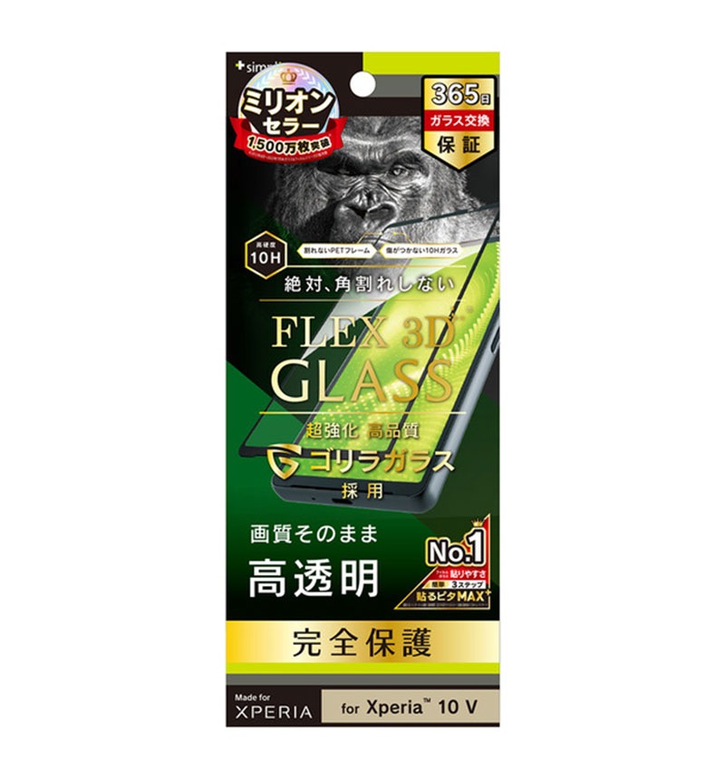 Xperia 10 V [FLEX 3D] ����饬�饹 ��Ʃ�� ʣ��ե졼�६�饹 �֥�å� ��Ʃ��/�֥�å� TR-XP235-G3-GOCCBK