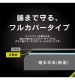 Xperia 10 V [FLEX 3D] ����饬�饹 ��Ʃ�� ʣ��ե졼�६�饹 �֥�å� ��Ʃ��/�֥�å� TR-XP235-G3-GOCCBK