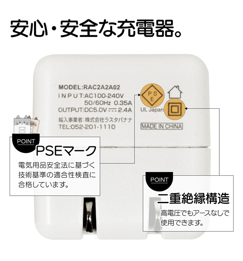 セール 40%OFF】モバにゃー 充電器 ACアダプター AC充電器 猫耳