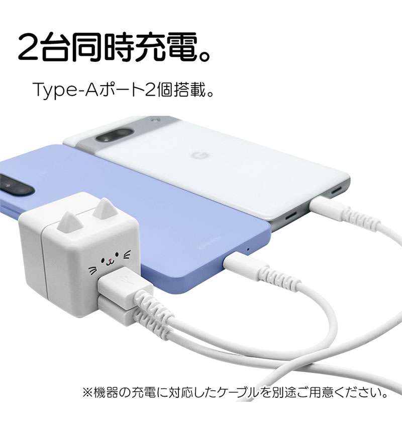 セール 40%OFF】モバにゃー 充電器 ACアダプター AC充電器 猫耳