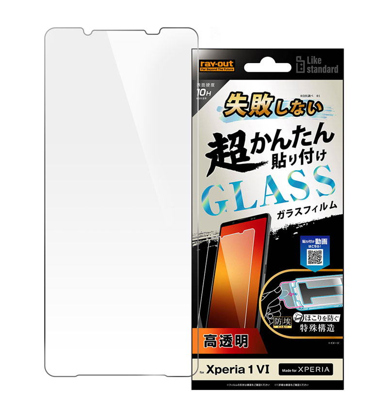 Xperia 1 VI Like standard ���Ԥ��ʤ� Ķ���󤿤�Ž���դ� ���å��դ� ���饹�ե���� 10H ���� RT-RXP1M6FK/SCG