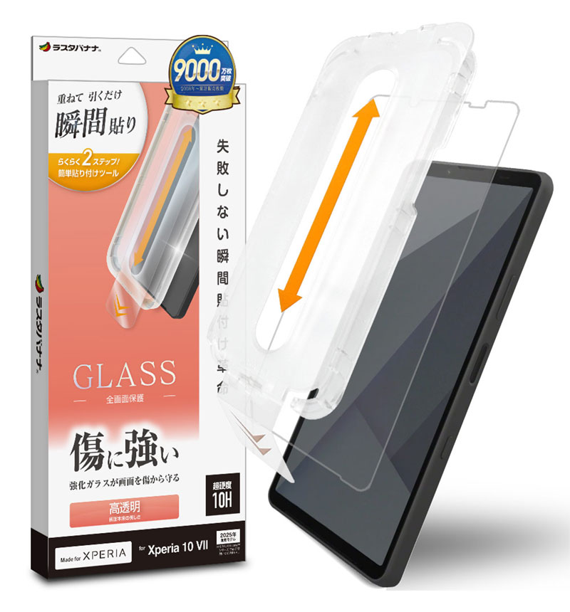 Xperia 10 VII ���饹�ե���� �����ݸ� ����� ��Ʃ�� ���ꥢ 0.33���� ����10H ��ܥ�塼����󥬥饹 Ž�ճ�̿ �ִ�Ž�� �������ڥꥢ10 �ޡ���7 �ݸ�ե���� ���������� MTK5163XP107