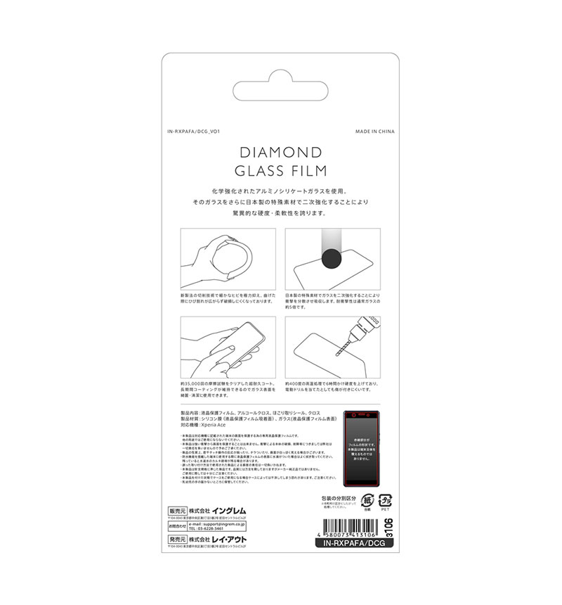 Xperia Ace ��������� ���饹�ե���� 9H ����ߥΥ��ꥱ���� ���� IN-RXPAFA/DCG