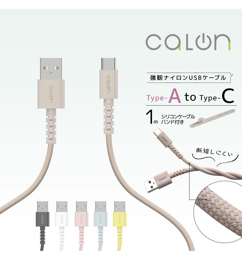 ���� �ʥ����󥱡��֥� calon ���� �̿� Type-A to Type-C 3A 1m ���ʻ �����֥�Х�� ���⡼�����֥롼 R10CAAC3A04SBL ���⡼�����֥롼 R10CAAC3A04SBL