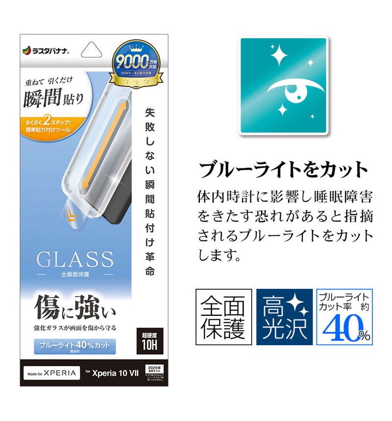 Xperia 10 VII ���饹�ե���� �����ݸ� �֥롼�饤�ȥ��å� ����� 0.33mm ����10H Ž�ճ�̿ �ִ�Ž�� �������ڥꥢ10 �ޡ���7 �ݸ�ե���� �֥롼�饤�ȥ��åȹ�Ʃ�������� MTK5164XP107