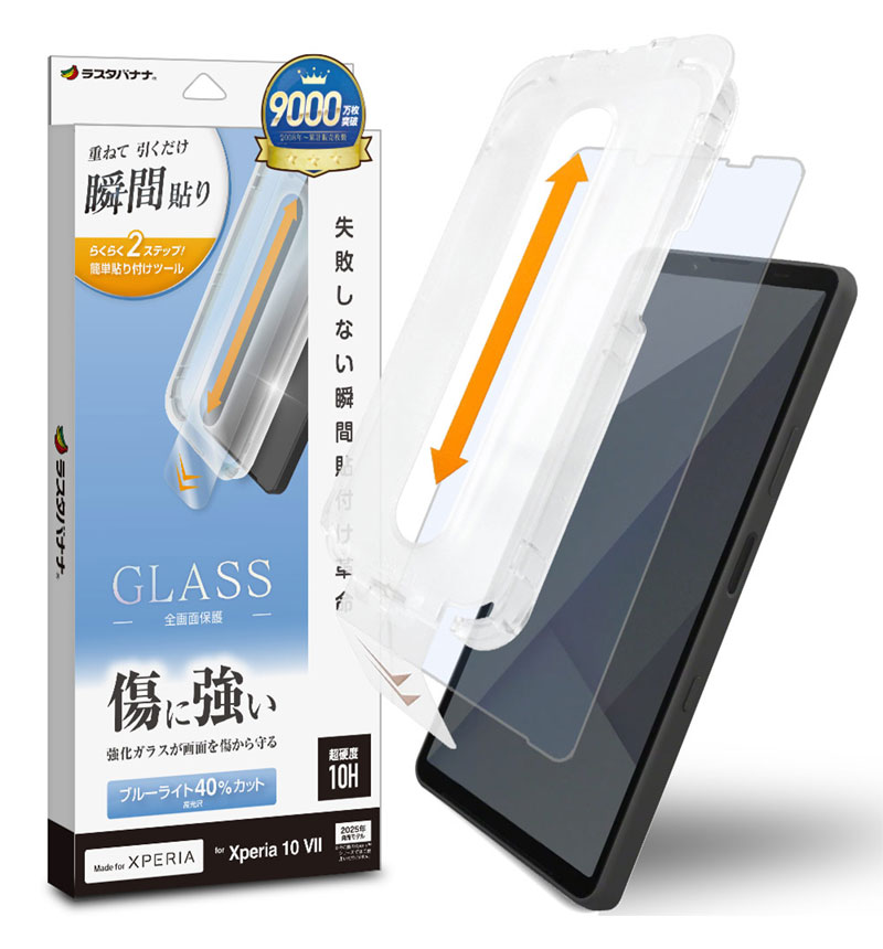 Xperia 10 VII ���饹�ե���� �����ݸ� �֥롼�饤�ȥ��å� ����� 0.33mm ����10H Ž�ճ�̿ �ִ�Ž�� �������ڥꥢ10 �ޡ���7 �ݸ�ե���� �֥롼�饤�ȥ��åȹ�Ʃ�������� MTK5164XP107