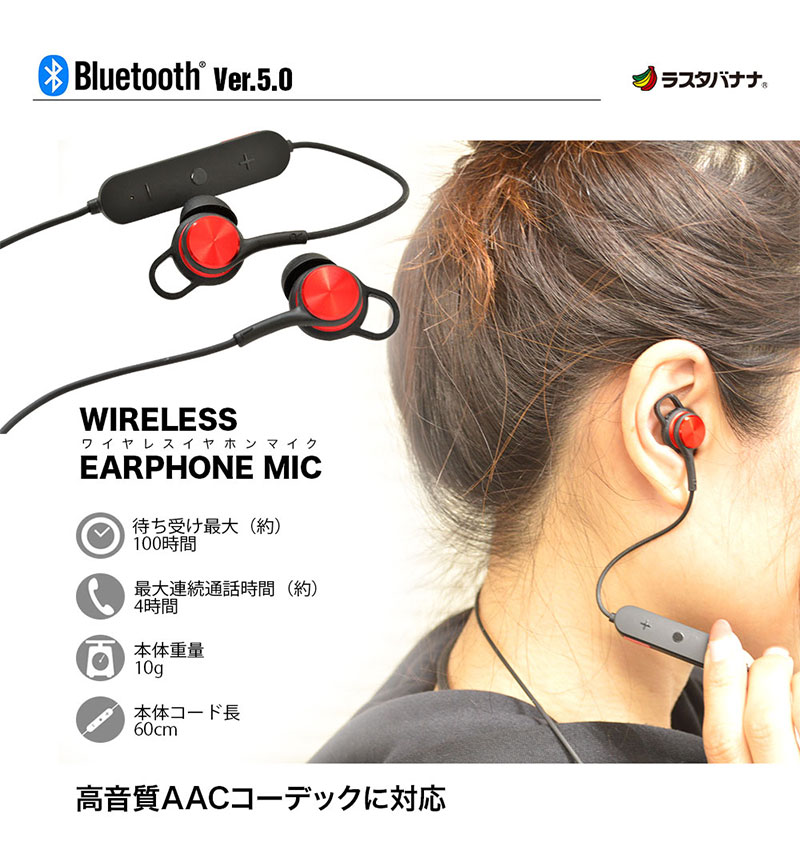 Bluetooth5 0 c対応 ステレオイヤホンマイク スイッチ付き Rd レッド Rbtesms02rd イヤホン スピーカー Xperiaカバーストア ソニー公認 スマホケース 通販