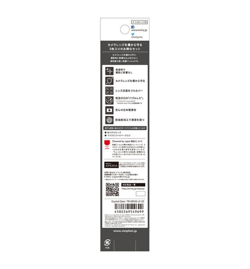 Xperia 10 V ��󥺤��� ��Ʃ�� ����ݸ�ե���� 3�祻�å� ��Ʃ��/�ե���� TR-XP235-LF-CC